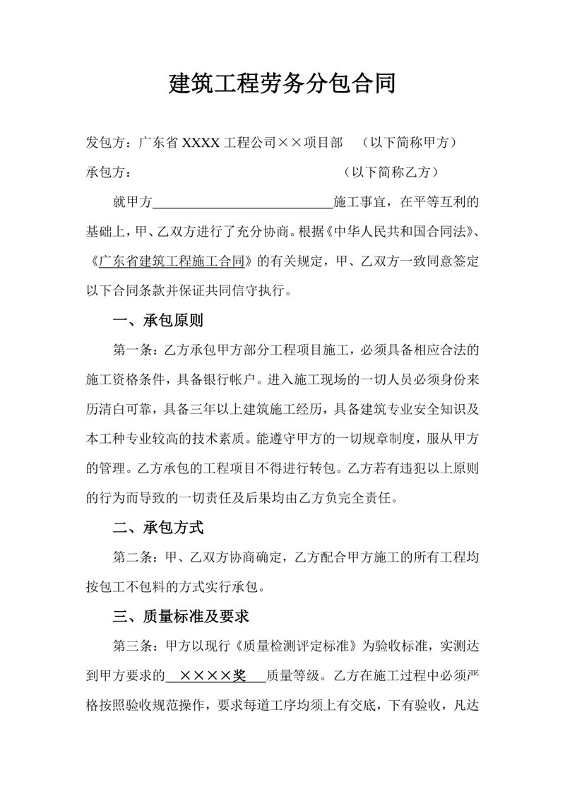 房屋建筑工程行业的最新发展动态