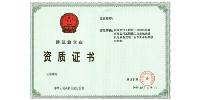 如何挑选合适的建筑施工总承包资质？